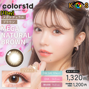 [1Day]Colors MEGA NATURAL BROWN